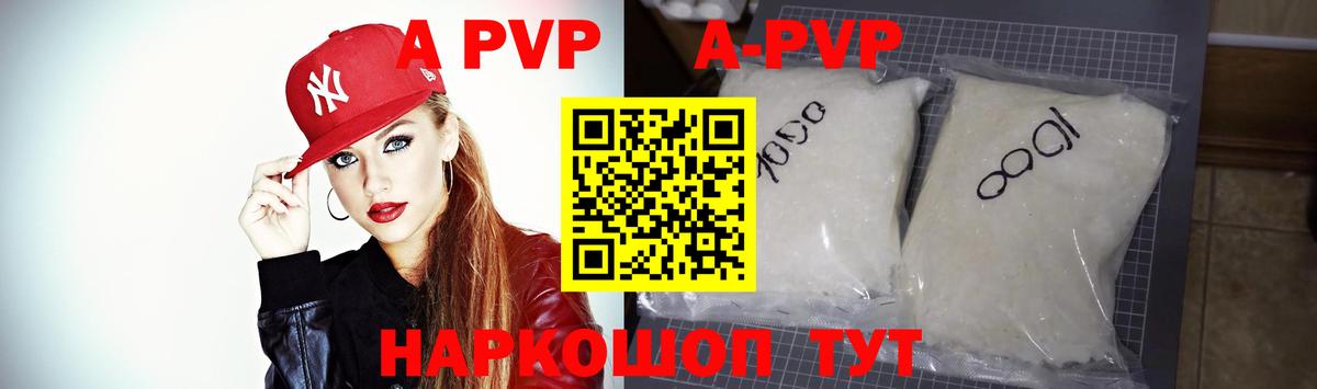 Каспийск  APVP СК КРИС  Alpha PVP СК КРИС  Вход с VPN 