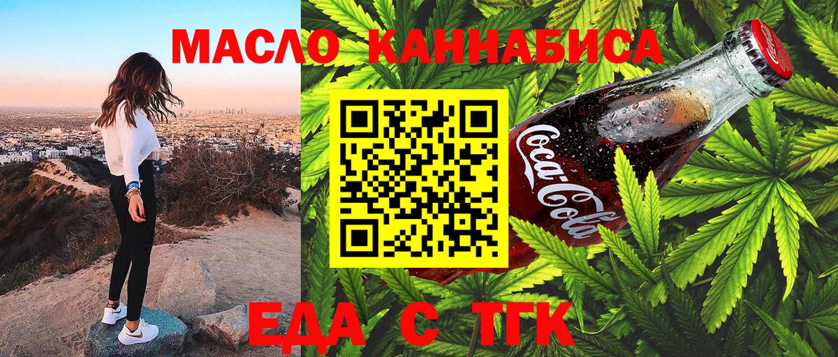 Каспийск  Cannafood марихуана  Вход с VPN 