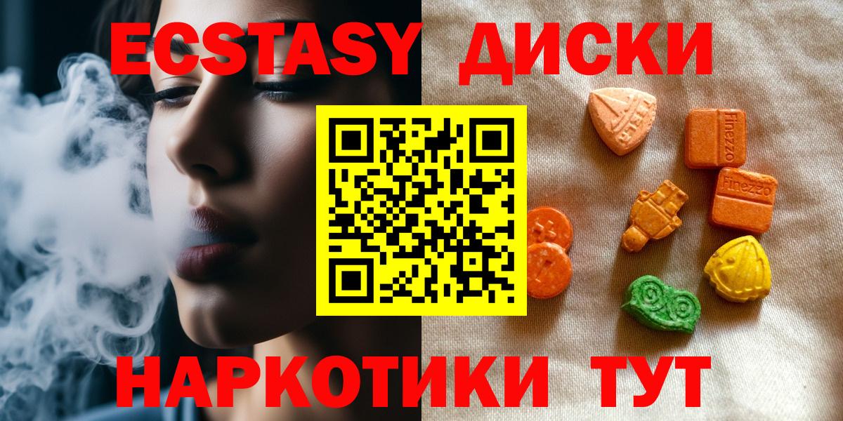 Экстази DUBAI  Экстази mix  Каспийск  Вход с VPN 