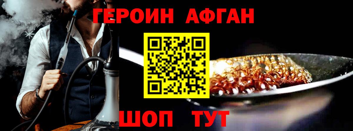 Каспийск  ГЕРОИН гречка  Вход с VPN 
