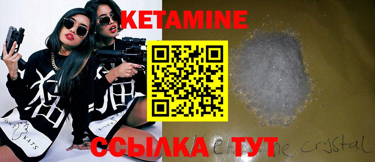 Каспийск  КЕТАМИН ketamine  Вход с VPN 