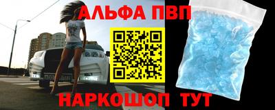 альфа пвп VHQ Кумертау