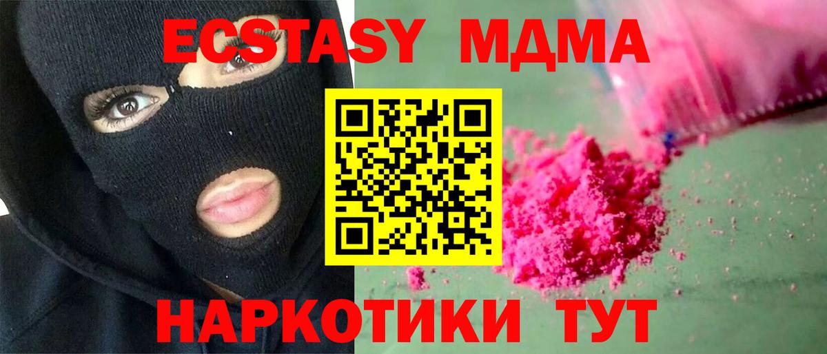 МДМА  Вход с VPN  MDMA молли  Каспийск  MDMA Molly 
