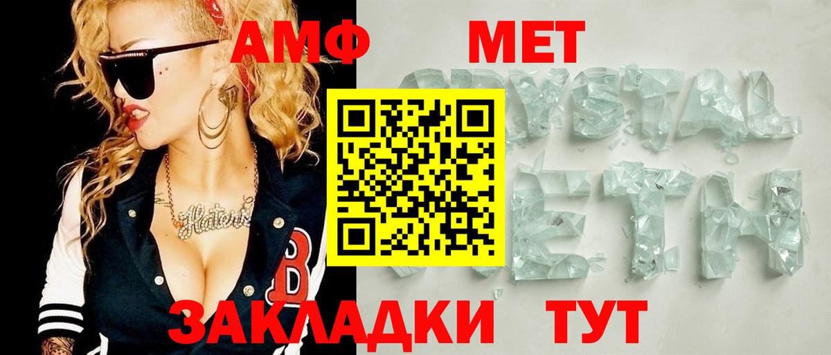 МЕТАМФЕТАМИН винт Каспийск