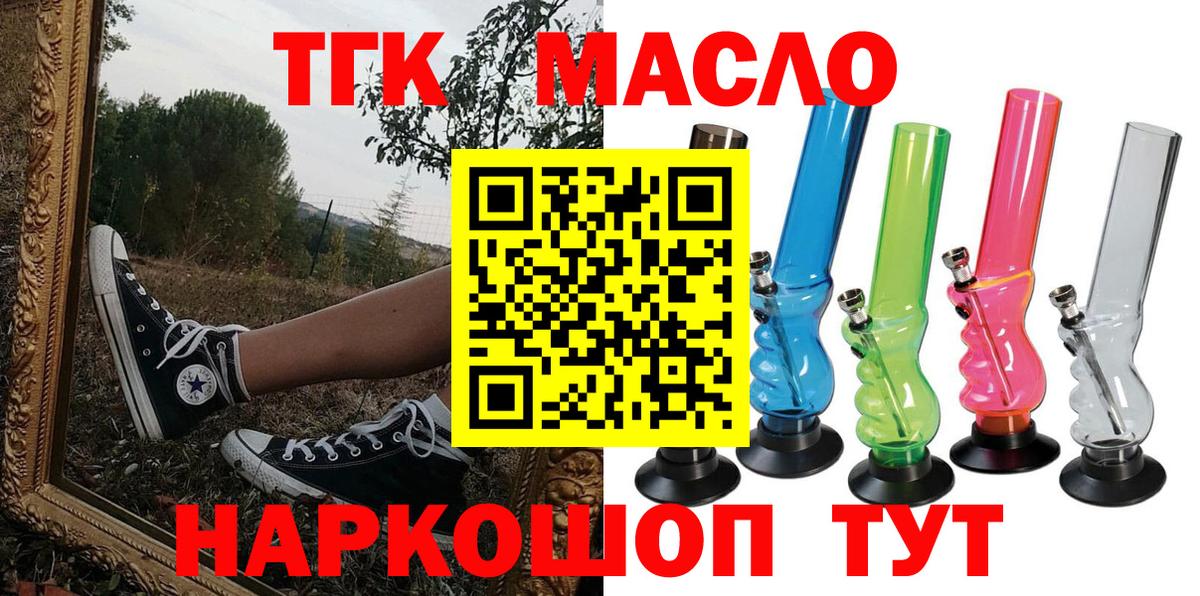 ТГК концентрат Каспийск