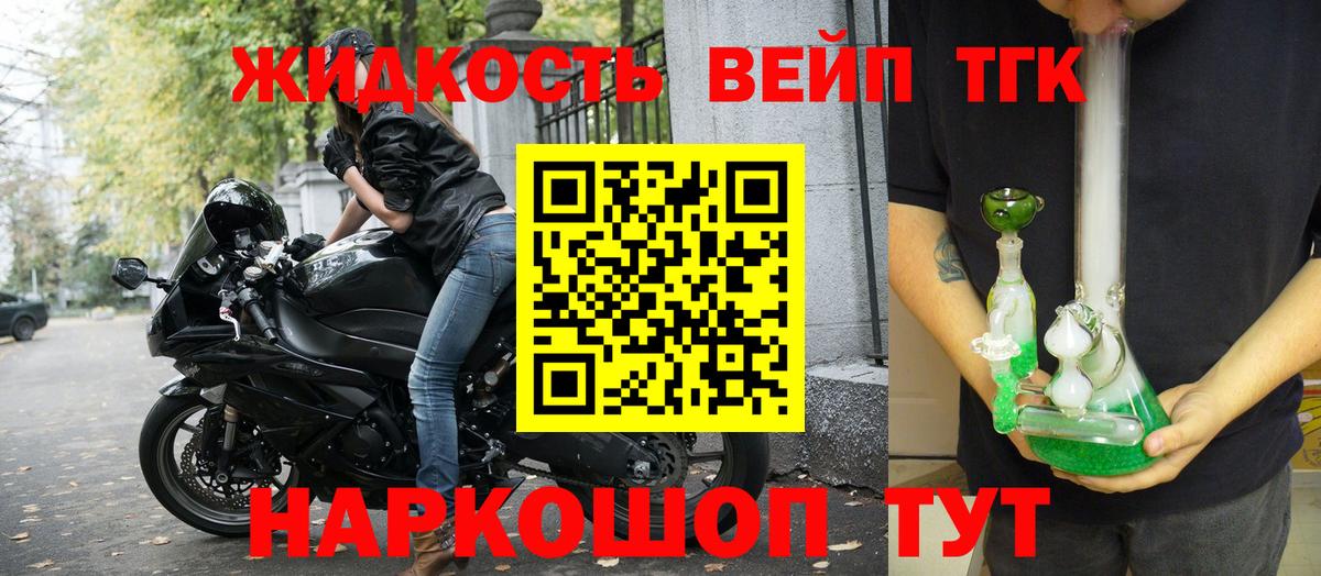 Каспийск  ТГК вейп  ТГК THC oil  Вход с VPN 